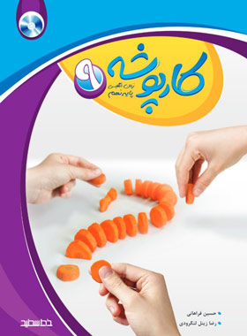  کارپوشه زبان انگلیسی نهم خط سفید 